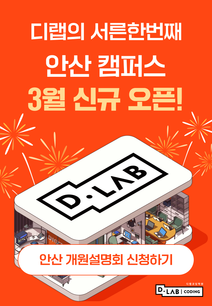 프랜차이즈 신규 캠퍼스 개원설명회